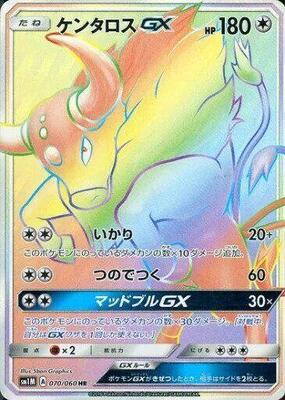 Tauros GX - 070/060 card from SM1M: Collection Moon