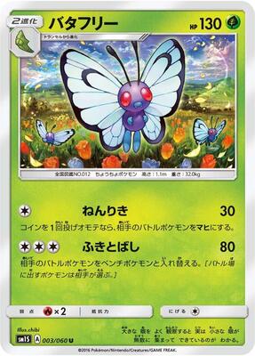 Butterfree card from SM1S: Collection Sun