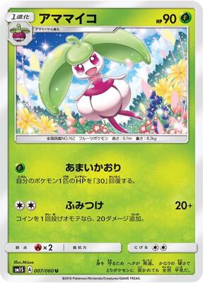 Steenee card from SM1S: Collection Sun