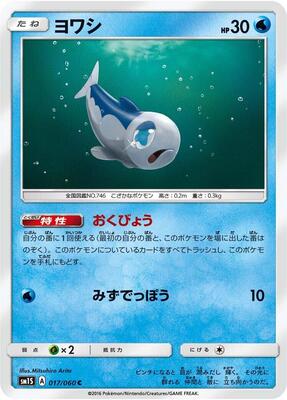 Wishiwashi card from SM1S: Collection Sun