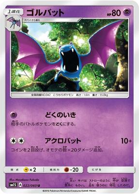 Golbat card from SM1S: Collection Sun