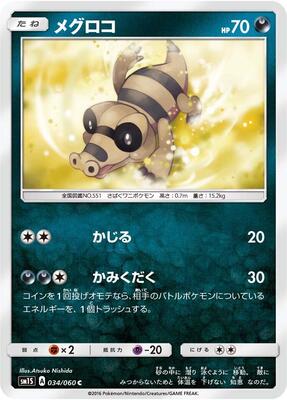 Sandile card from SM1S: Collection Sun