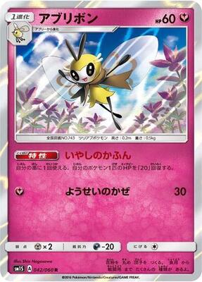 Ribombee card from SM1S: Collection Sun