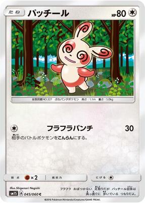 Spinda card from SM1S: Collection Sun