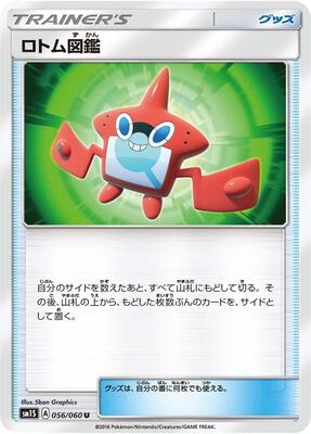 Rotom Dex - 056/060 card from SM1S: Collection Sun