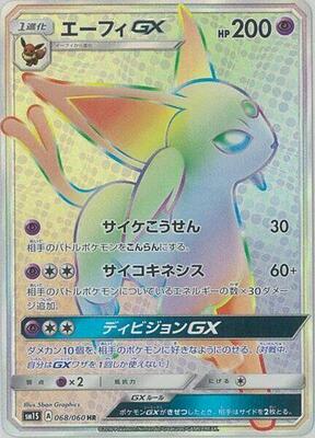 Espeon GX - 068/060 card from SM1S: Collection Sun