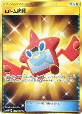 Rotom Dex - 072/060 card from SM1S: Collection Sun