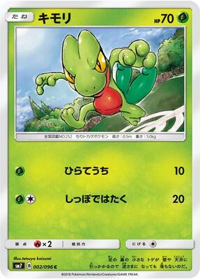 Treecko - 002/096 card from SM7: Sky-Splitting Charisma