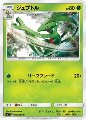 Grovyle card from SM7: Sky-Splitting Charisma
