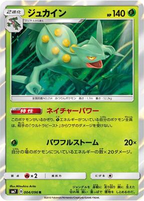 Sceptile card from SM7: Sky-Splitting Charisma