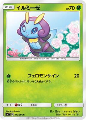 Illumise card from SM7: Sky-Splitting Charisma