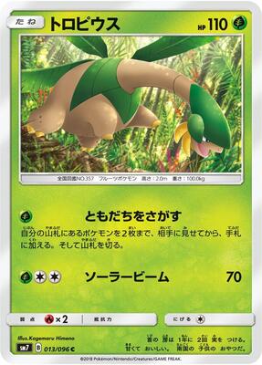 Tropius card from SM7: Sky-Splitting Charisma