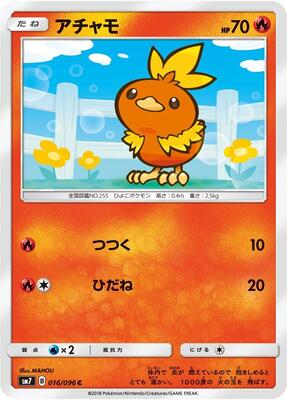Torchic - 016/096 card from SM7: Sky-Splitting Charisma