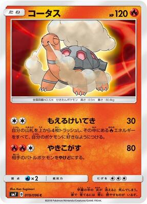 Torkoal card from SM7: Sky-Splitting Charisma
