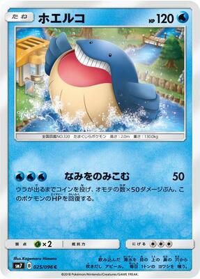 Wailmer card from SM7: Sky-Splitting Charisma