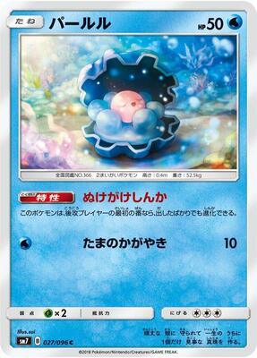 Clamperl card from SM7: Sky-Splitting Charisma