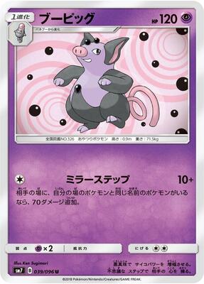 Grumpig card from SM7: Sky-Splitting Charisma
