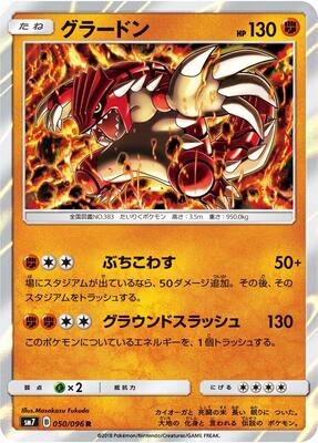 Groudon card from SM7: Sky-Splitting Charisma