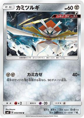 Kartana card from SM7: Sky-Splitting Charisma