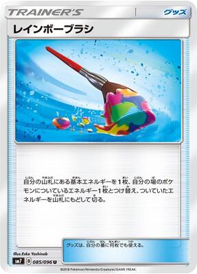 Rainbow Brush - 085/096 card from SM7: Sky-Splitting Charisma