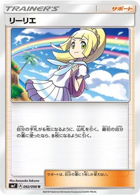 Lillie card from SM7: Sky-Splitting Charisma