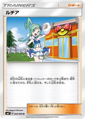 Lisia - 093/096 card from SM7: Sky-Splitting Charisma