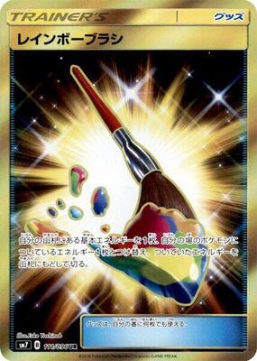 Rainbow Brush - 111/096 card from SM7: Sky-Splitting Charisma