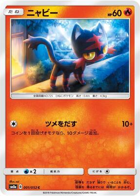 Litten card from SM8a: Dark Order