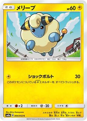 Mareep card from SM8a: Dark Order