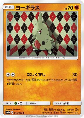 Larvitar card from SM8a: Dark Order