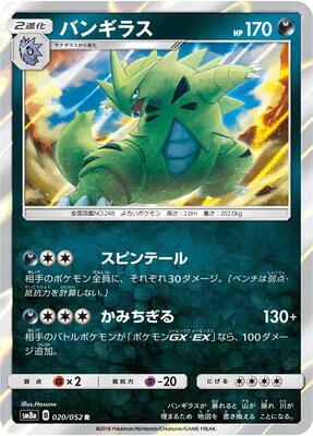 Tyranitar card from SM8a: Dark Order