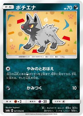Poochyena card from SM8a: Dark Order
