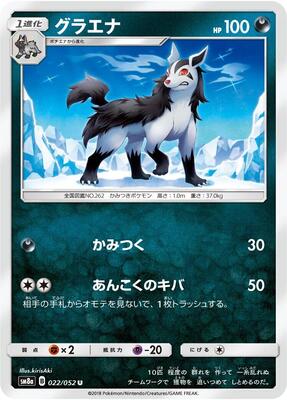 Mightyena card from SM8a: Dark Order
