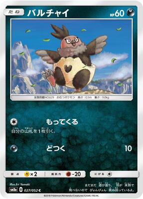 Vullaby card from SM8a: Dark Order
