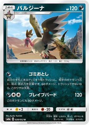 Mandibuzz card from SM8a: Dark Order
