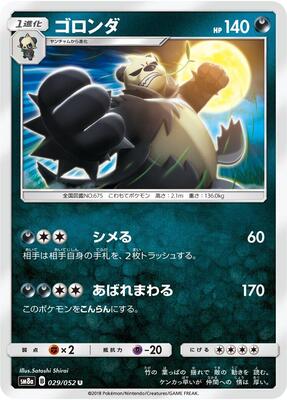 Pangoro card from SM8a: Dark Order