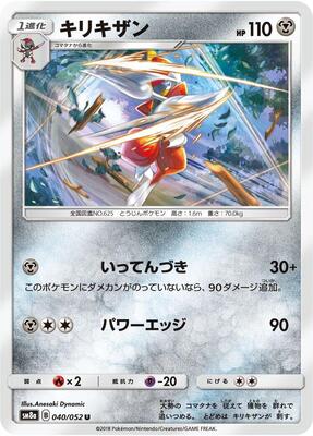 Bisharp card from SM8a: Dark Order