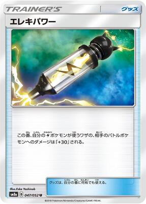 Electropower card from SM8a: Dark Order