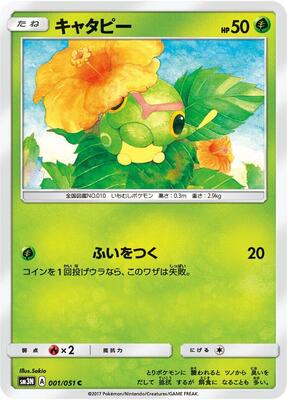 Caterpie card from SM3N: Darkness that Consumes Light