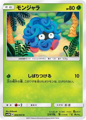 Tangela card from SM3N: Darkness that Consumes Light