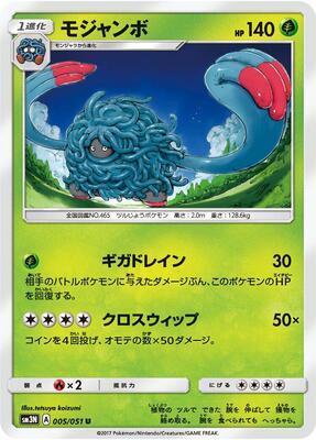 Tangrowth card from SM3N: Darkness that Consumes Light