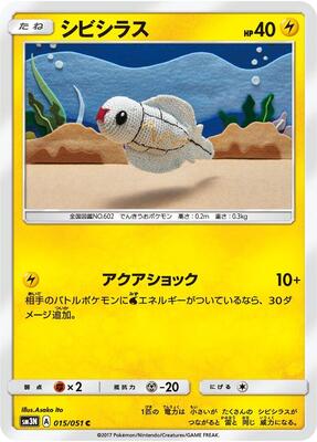 Tynamo card from SM3N: Darkness that Consumes Light