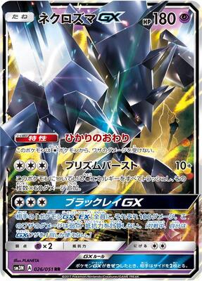Necrozma GX - 026/051 card from SM3N: Darkness that Consumes Light