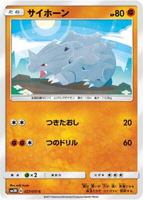 Rhyhorn card from SM3N: Darkness that Consumes Light
