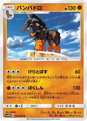 Mudsdale card from SM3N: Darkness that Consumes Light