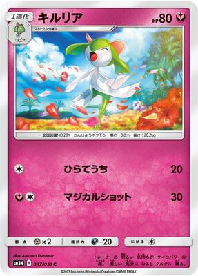 Kirlia card from SM3N: Darkness that Consumes Light