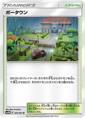 Po Town card from SM3N: Darkness that Consumes Light