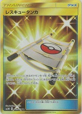 Rescue Stretcher card from SM3N: Darkness that Consumes Light