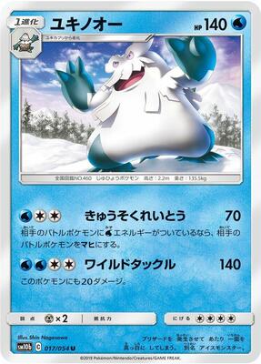 Abomasnow card from SM10b: Sky Legend