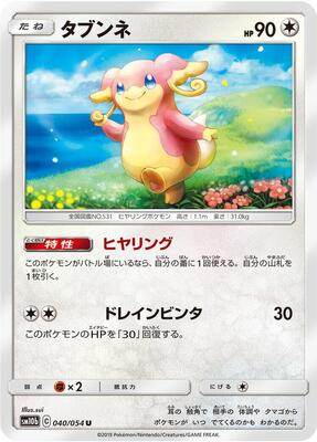 Audino card from SM10b: Sky Legend